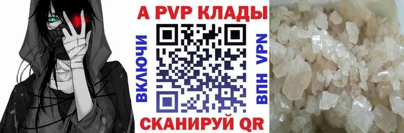 ОМГ ОМГ ссылка  купить наркоту  Кимры  Alpha-PVP Соль 