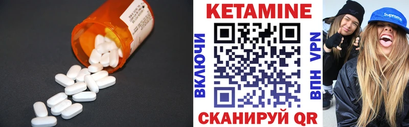 Кетамин ketamine Кимры