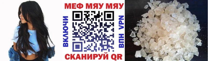 Меф mephedrone Кимры